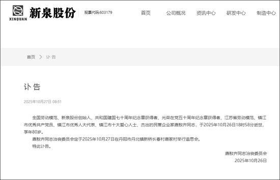 80岁百亿富豪去世妻子放弃继承权 遗产转赠子女